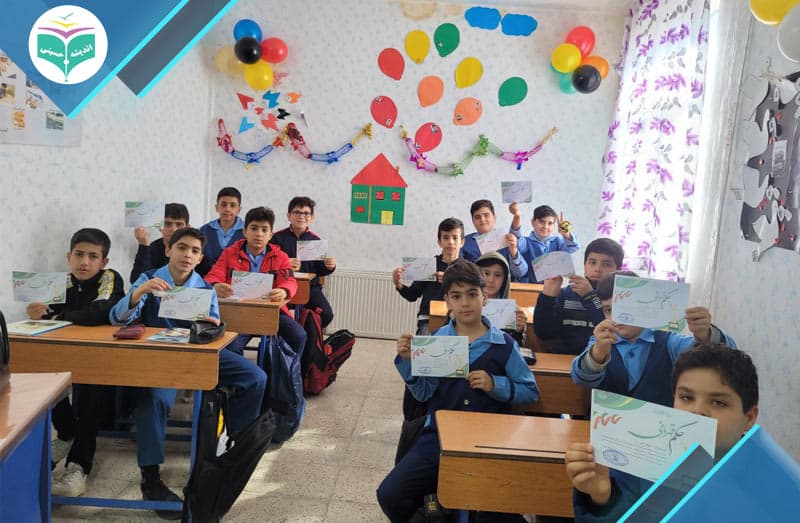 پیش دبستانی و دبستان پسرانه اندیشه حسینی